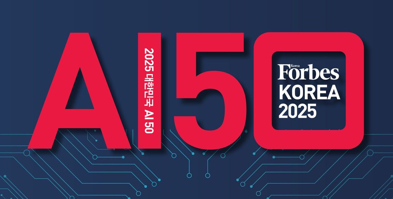 [Forbes Korea] INFINIQ Named One of Korea's Top 50 AI Companies in 2025